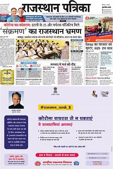 Rajasthan Patrika Jaipur - March 5th 2020