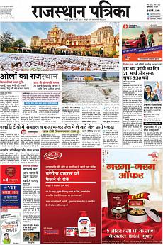 Rajasthan Patrika Jaipur - March 6th 2020