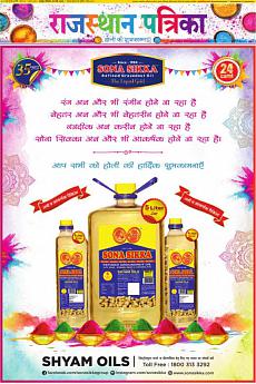 Rajasthan Patrika Jaipur - March 9th 2020