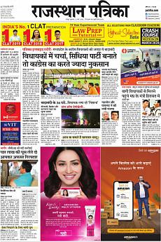 Rajasthan Patrika Jaipur - March 13th 2020