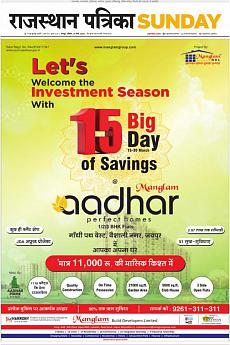 Rajasthan Patrika Jaipur - March 15th 2020