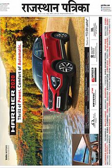 Rajasthan Patrika Jaipur - March 16th 2020