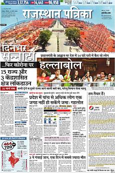 Rajasthan Patrika Jaipur - March 23rd 2020