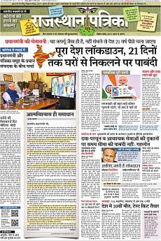 Rajasthan Patrika Jaipur - March 25th 2020