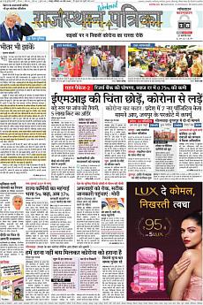 Rajasthan Patrika Jaipur - March 28th 2020