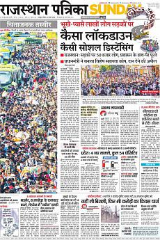 Rajasthan Patrika Jaipur - March 29th 2020