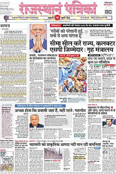 Rajasthan Patrika Jaipur - March 30th 2020