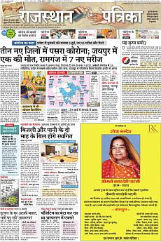 Rajasthan Patrika Jaipur - April 3rd 2020