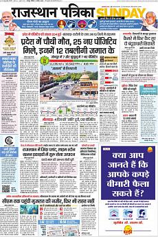 Rajasthan Patrika Jaipur - April 5th 2020