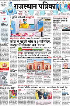 Rajasthan Patrika Jaipur - April 7th 2020