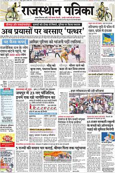 Rajasthan Patrika Jaipur - April 9th 2020