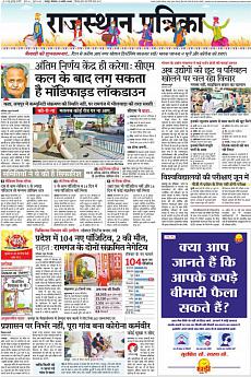 Rajasthan Patrika Jaipur - April 13th 2020