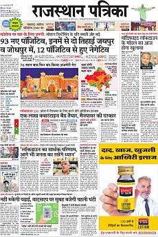 Rajasthan Patrika Jaipur - April 14th 2020