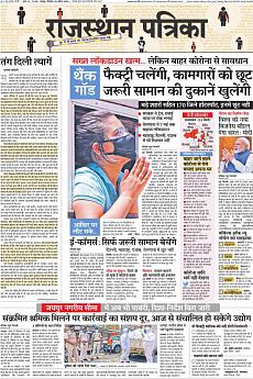 Rajasthan Patrika Jaipur - April 20th 2020