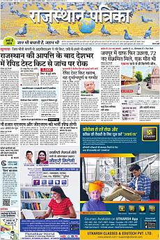 Rajasthan Patrika Jaipur - April 22nd 2020