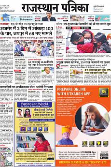 Rajasthan Patrika Jaipur - April 23rd 2020