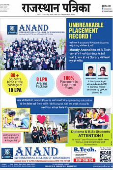 Rajasthan Patrika Jaipur - April 29th 2020