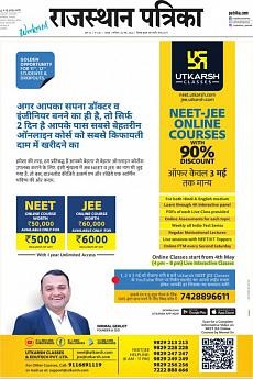 Rajasthan Patrika Jaipur - May 2nd 2020