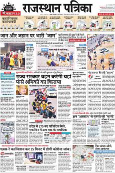 Rajasthan Patrika Jaipur - May 5th 2020