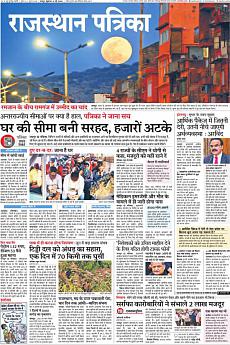 Rajasthan Patrika Jaipur - May 8th 2020
