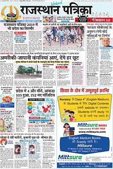 Rajasthan Patrika Jaipur - May 9th 2020