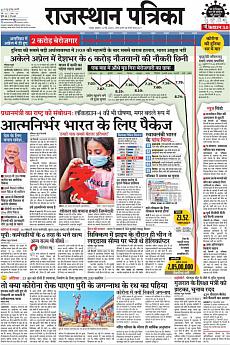 Rajasthan Patrika Jaipur - May 13th 2020
