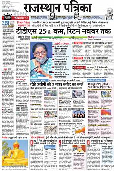Rajasthan Patrika Jaipur - May 14th 2020