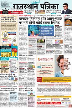 Rajasthan Patrika Jaipur - May 16th 2020