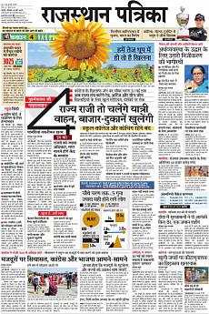 Rajasthan Patrika Jaipur - May 18th 2020