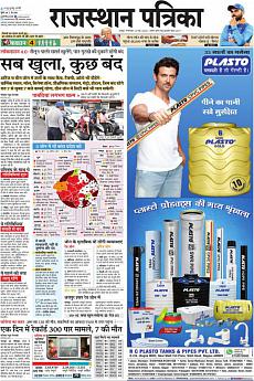 Rajasthan Patrika Jaipur - May 19th 2020
