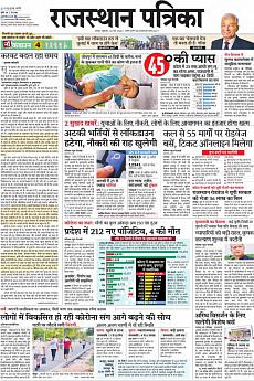 Rajasthan Patrika Jaipur - May 22nd 2020
