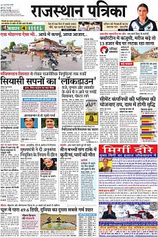 Rajasthan Patrika Jaipur - May 28th 2020