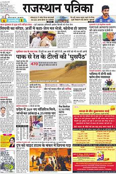 Rajasthan Patrika Jaipur - June 2nd 2020