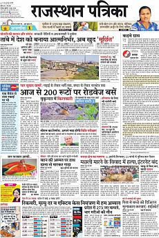 Rajasthan Patrika Jaipur - June 3rd 2020