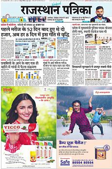 Rajasthan Patrika Jaipur - June 6th 2020