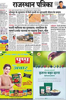 Rajasthan Patrika Jaipur - June 9th 2020