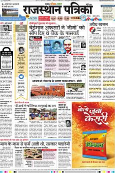 Patrika Ahmedab - February 19th 2018