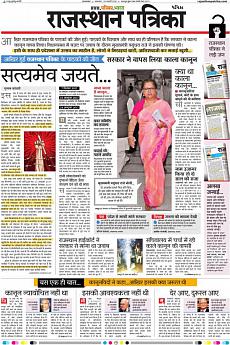 Patrika Ahmedab - February 20th 2018