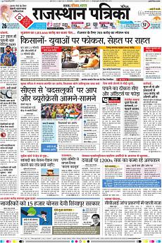 Patrika Ahmedab - February 21st 2018