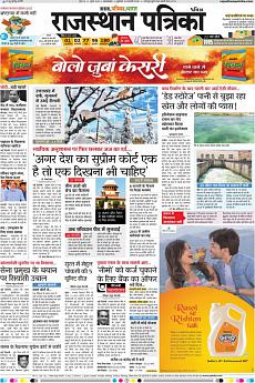 Patrika Ahmedab - February 23rd 2018