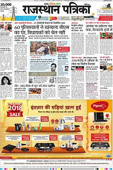 Patrika Ahmedab - February 24th 2018