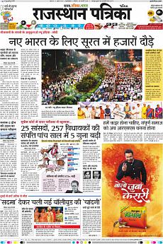 Patrika Ahmedab - February 26th 2018