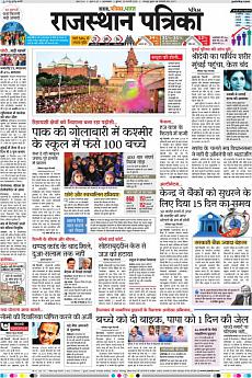 Patrika Ahmedab - February 28th 2018