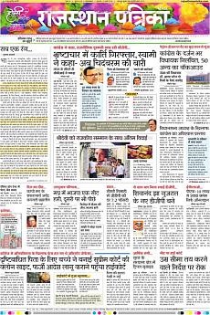 Patrika Ahmedab - March 1st 2018