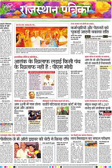 Patrika Ahmedab - March 2nd 2018