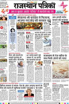 Patrika Ahmedab - March 5th 2018