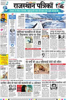 Patrika Ahmedab - March 6th 2018