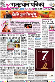 Patrika Ahmedab - March 8th 2018