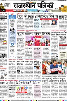 Patrika Ahmedab - March 9th 2018