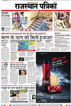 Patrika Ahmedab - March 10th 2018